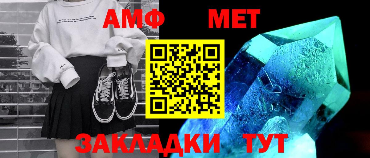 Амфетамин Premium Мытищи