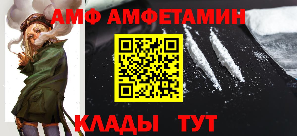 Амфетамин VHQ  АМФЕТАМИН  Мытищи  Вход с VPN 