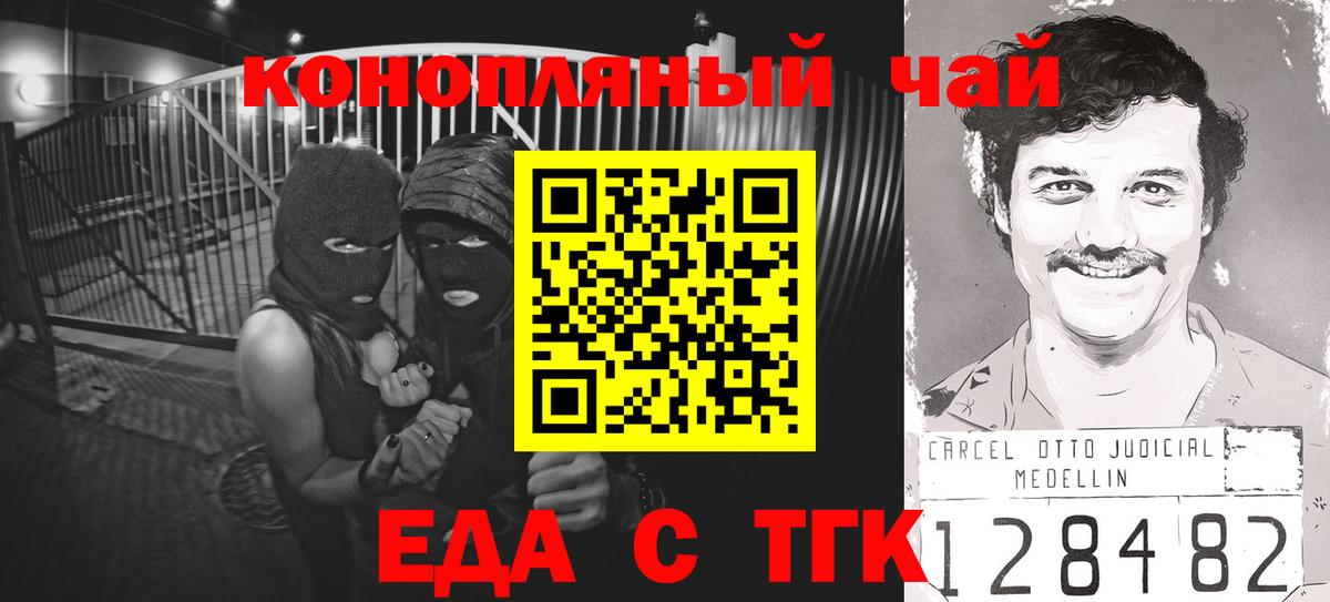Мытищи  Cannafood конопля  Вход с VPN 