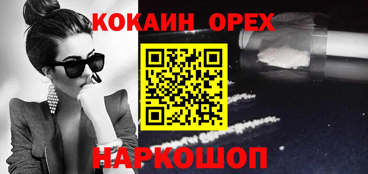 КОКАИН 98%  Вход с VPN  Cocaine Fish Scale  Мытищи 