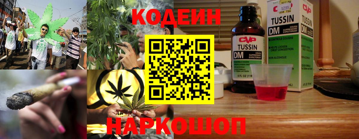 Мытищи  Кодеин напиток Lean (лин)  Codein напиток Lean (лин)  дарнет шоп  Вход с VPN 