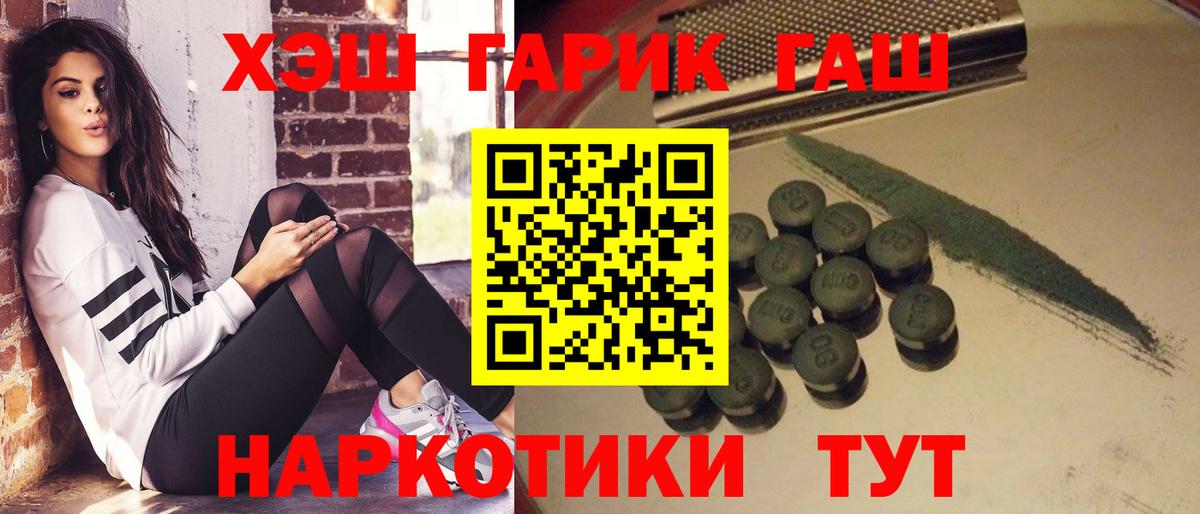 Мытищи  ГАШ гашик  Вход с VPN  ГАШ Изолятор 