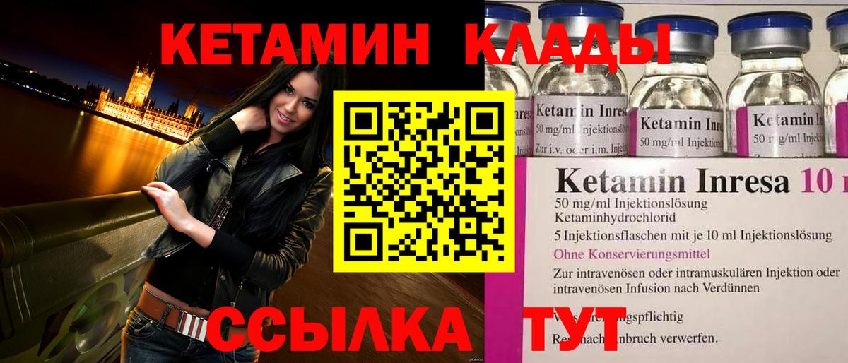 Мытищи  Кетамин ketamine  Вход с VPN 