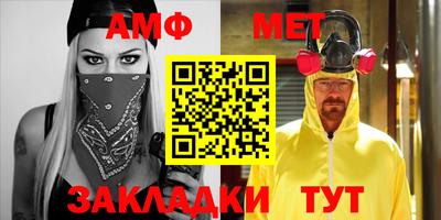 мет Жуковский