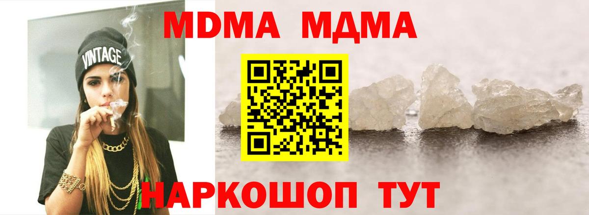 Мытищи  MDMA  Вход с VPN  MDMA молли  MDMA молли 