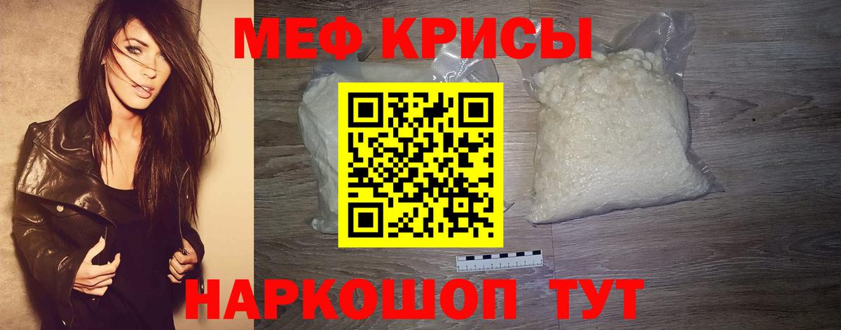 Мефедрон 4 MMC  МЕФ кристаллы  Мытищи  Меф  Вход с VPN 