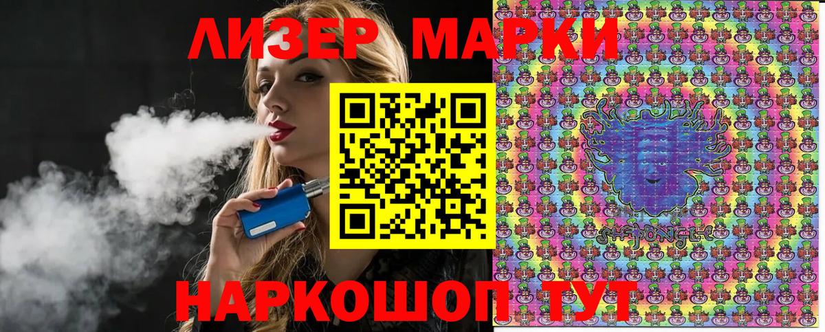 Мытищи  Марки NBOMe 1,5мг  Вход с VPN 